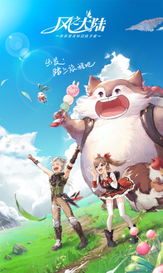 风之大陆单机修改版游戏 游戏截图